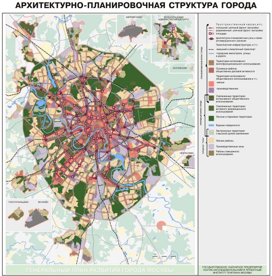 Архитектурно-планировочная структура города
Из Генерального плана развития города Москвы
