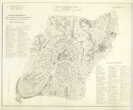 Планъ Столичному городу Москве
Москва, 1830г. 579 х 441
