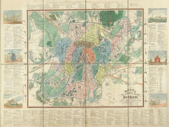 План Столичнаго города Москвы и окрестностей
С обозначением водопроводов, бассейнов и пожарных колодезей и Соединяющихся железных дорогъ. Издание шестое, исправленное вновь и добавленное. М. Рудольф. Москва 1865 г. Изд. Н. Смирнов. 579 х 434
