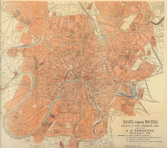 План города Москвы
Приложение к книге "Блудный сынъ". Рассказ А.П. Сафонова, 1898г. Москва, 1898 г. Изд. А.П. Сафонов. Типография А.И. Снегирева. 499 х 447
