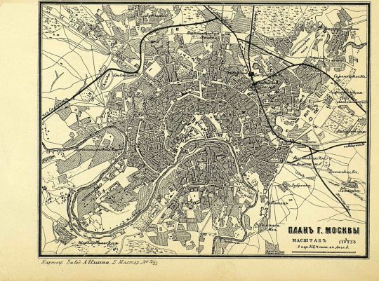 План г. Москвы из книги А. Мартынова
Масштаб 1:110250, 2 версты 312 1/2 сажени в английском дюйме. Картограф. Завед. А. Ильина. Б. Мастер. N 11/43
