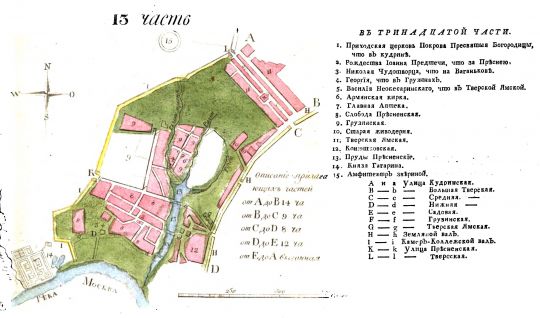 Часть 13 плана Москвы издания Т. Полежаева
