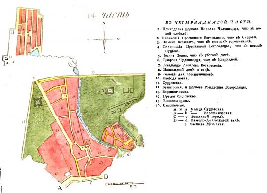 Часть 14 плана Москвы издания Т. Полежаева
