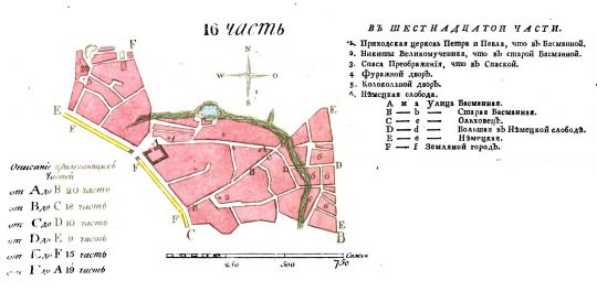 Часть 16 плана Москвы издания Т. Полежаева

