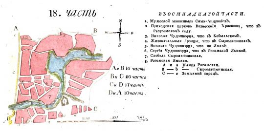 Часть 18 плана Москвы издания Т. Полежаева
