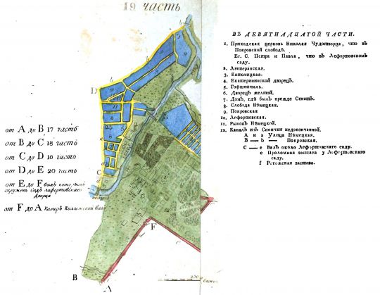 Часть 19 плана Москвы издания Т. Полежаева
