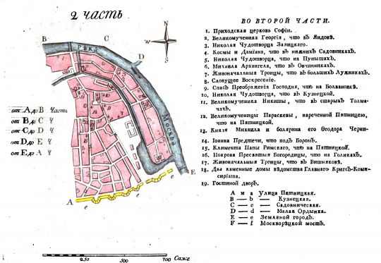 Часть 2 плана Москвы издания Т. Полежаева
