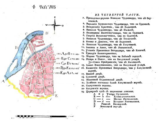 Часть 4 плана Москвы издания Т. Полежаева
