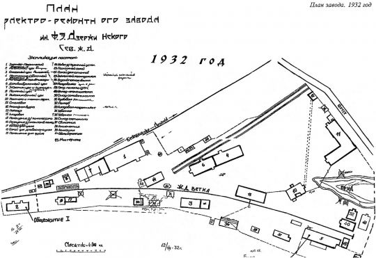 Лосиноостровский электротехнический завод
План электро-ремонтного завода им. Ф.Э. Дзержинского Сев. ж.д. Карта 1932 года. Масштаб 1:500
