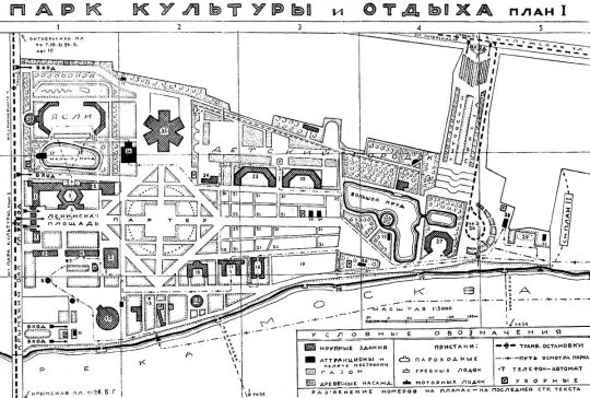Парк Культуры и Отдыха - план 1
