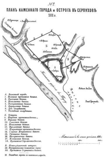 План Каменного города и Острога в городе Серпухове

