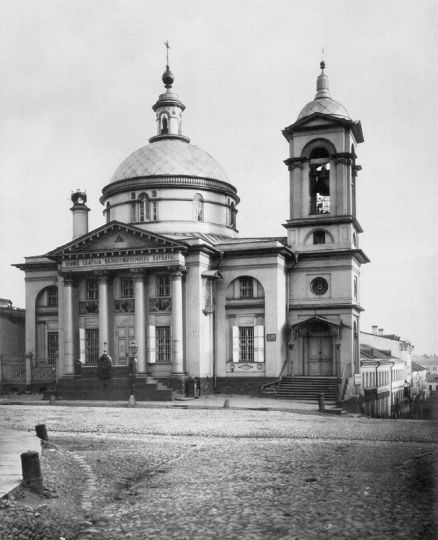 Московская церковь великомученицы Варвары, что на Варварке
Ключевые слова: Москва. Церковь Варвары Великомученицы на Варварке. Фотография