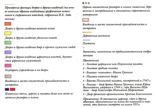Кремль в конце царствования Бориса Годунова к 1605 году - легенда
