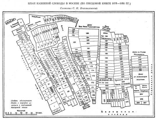 План Казенной слободы в Москве
