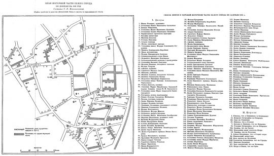 План восточной части Белого города
