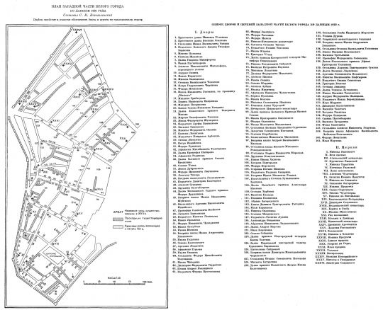 План западной части Белого города
