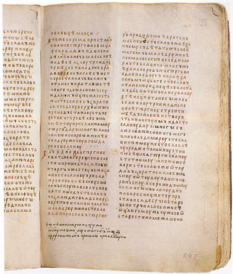 Первое упоминание о Москве в Ипатьевской летописи
