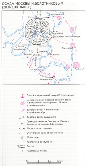 Осада Москвы И. Болотниковым
28 октября - 2 декабря 1606 года

