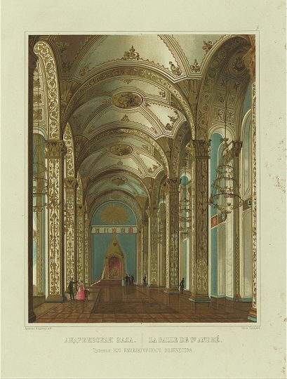 Андреевский зал Большого Кремлевского дворца
