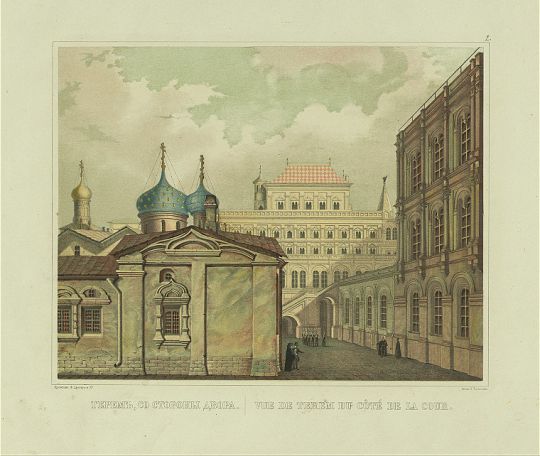 Теремной дворец со стороны двора
