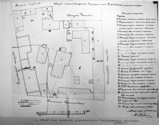 Общий план владений упраздненного Георгиевского монастыря
