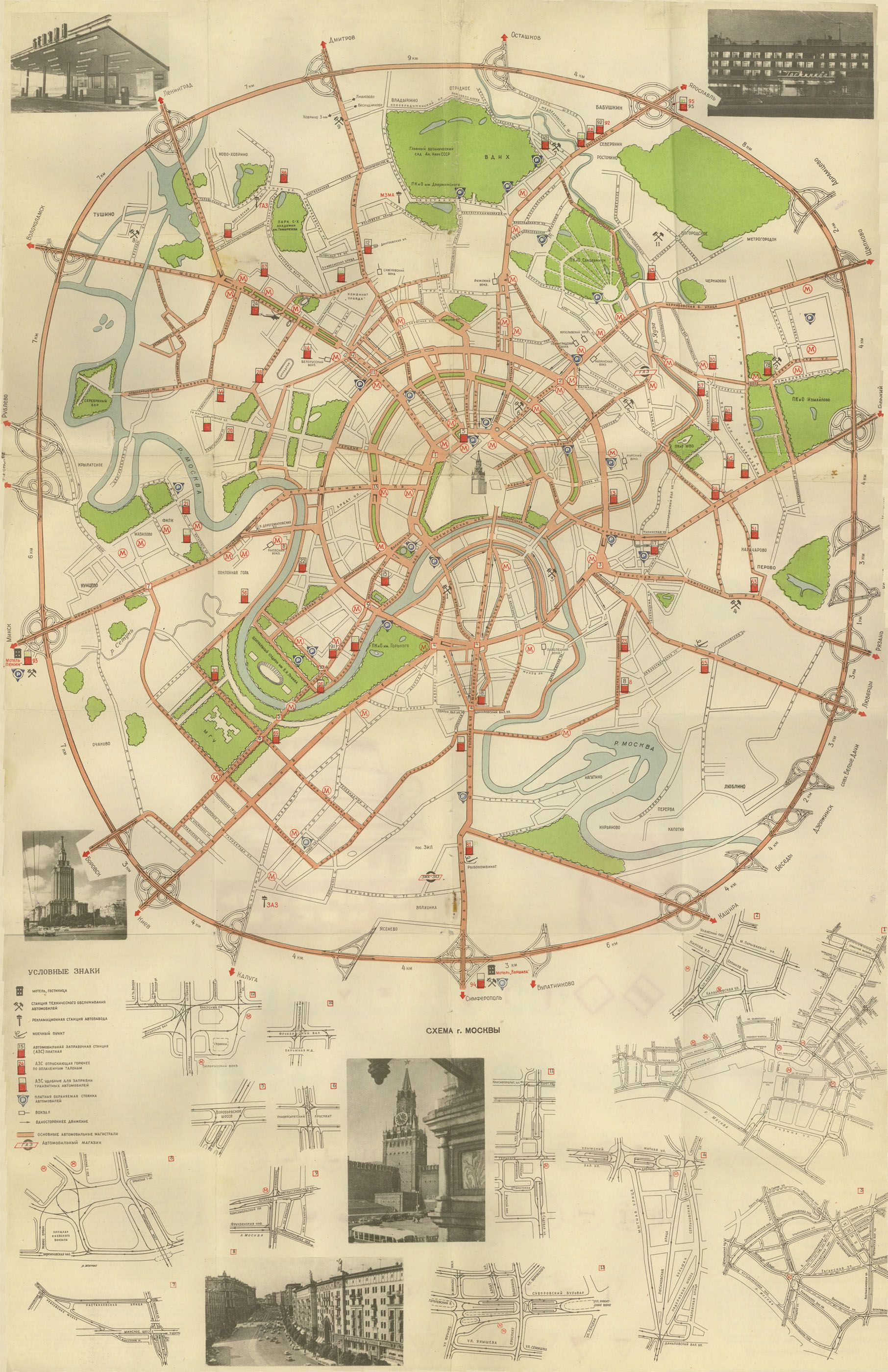 Карты москвы 50 годов. Карты москвы 50 годов. Карта москвы 1950. Карта москвы 1941 года. Карта москвы 1959 года.