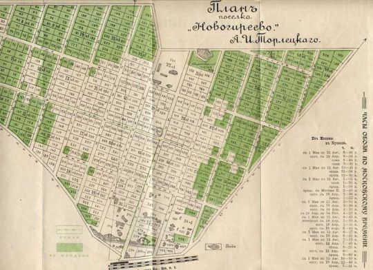 План поселка Новогиреево А. И. Торлецкого
Поселок был возведен на пустом участке земли недалеко от Москвы отставным полковником Александром Ивановичем Торлецким и был первым благоустроенным поселком в России. Брошюра с подробным описанием и планами поселка была выпущена в 1906 г. Здесь ее можно увидеть полностью http://www.novo-gireevo.ru/index.php?id=9228.
Ключевые слова: Новогиреево, поселок, восток москвы, ВАО