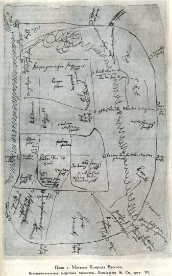 План Москвы из книги Конрада Буссова
Конрад Буссов. Московская хроника. 1584-1613. CHRONICON MOSCOVITICUM AB A. 1584 AD ANN. 1612
