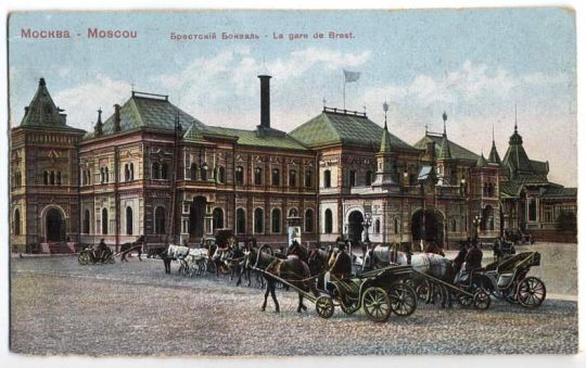 Брестский (Белорусский) вокзал
