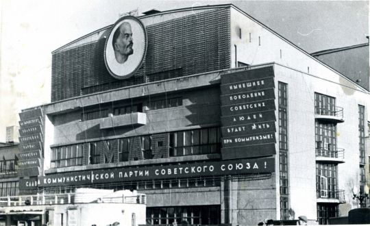 Дворец культуры имени С.П.Горбунова - ныне театр Мюзикла. Фото сделано накануне 1 мая в середине 60-х годов.
Ключевые слова: дворец культуры, театр мюзикла, Новозаводская улица, Москва