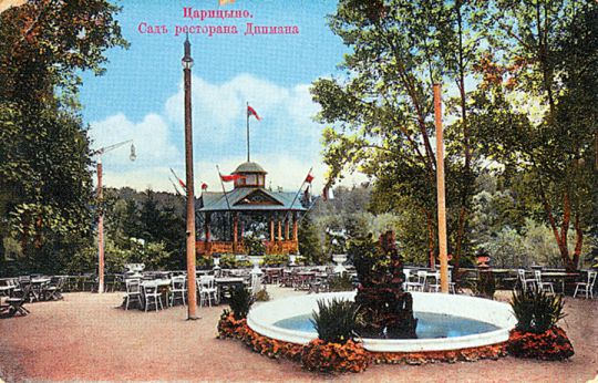 Царицыно . Сад ресторана Дипмана
Из серии почтовых открыток с видами Царицына
