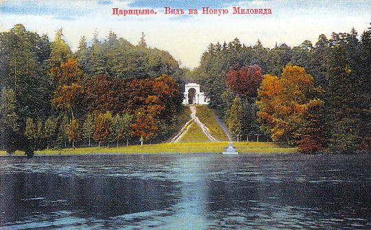 Царицыно. Вид на Новую Миловида
Из серии почтовых открыток с видами Царицына
