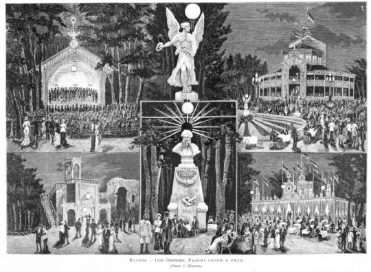 Москва. Сад "Эрмитаж" Лентовского. 1882 г.
Москва. Сад "Эрмитаж" Лентовского. 1882 г.
Ключевые слова: Сад "Эрмитаж"