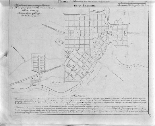 План Московского наместничества городу Коломне
Ключевые слова: план;  Коломна