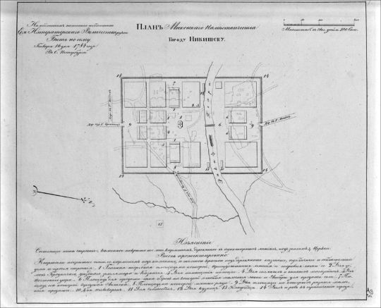 План Московского наместничества городу Никитску
Ключевые слова: План;  Никитск