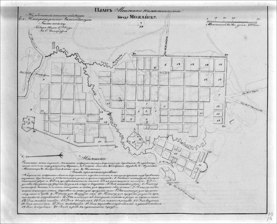План Московского наместничества городу Можайску
Ключевые слова: план; Можайск