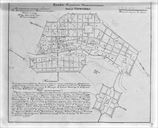 План Московского наместничества городу Серпухову
Ключевые слова: план; Серпухов