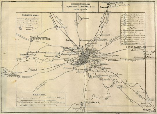 План окрестностей Москвы из Путеводителя Левитова
�И. Левитов. "Путеводитель" (1-й выпуск). М. Типография М. �И. Нейбюргер. 1881 год.
Ключевые слова: Левитов; Москва; путеаодитель