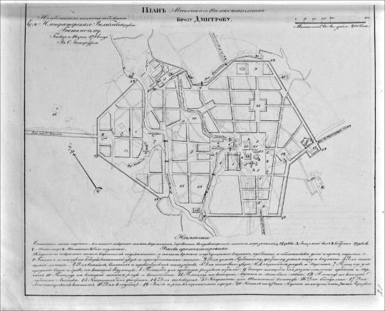 План Московского наместничества городу Дмитрову
Ключевые слова: план; Дмитров