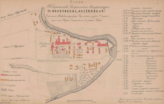 План Товарищества Воскресенской Мануфактуры
План Товарищества Воскресенской Мануфактуры гг. Якунчикова, Аксенова и К°, состоящий Московской губернии, Верейского уезда, 2-го стана при селе Нары Фоминских на реке Наре
Ключевые слова: Нарофоминск, мануфактура.