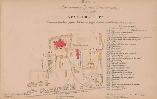 План Механического и Чугуно-Литейного Завода инженеров Братьев Струве, состоящий Московской губернии, Коломенского уезда, 1-го стана, близ 
План с экспликацией.
Ключевые слова: Чугуно-литейный завод, Коломна.