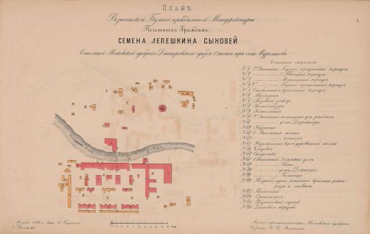 План Вознесенской Бумагопрядильной мануфактуры.
План с экспликацией
Ключевые слова: Мануфактура, Дмитров