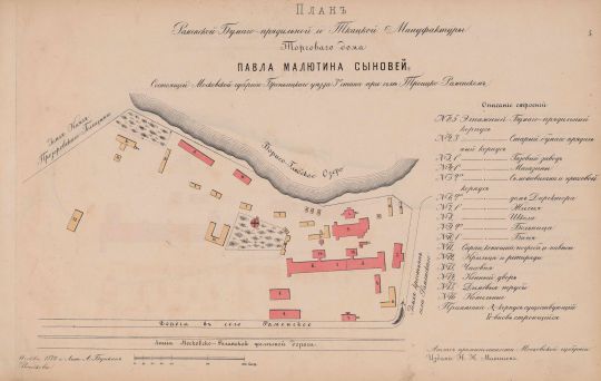 План Раменской Бумагопрядильной и Ткацкой мануфактуры.
План с экспликацией
Ключевые слова: Мануфактура, � аменское