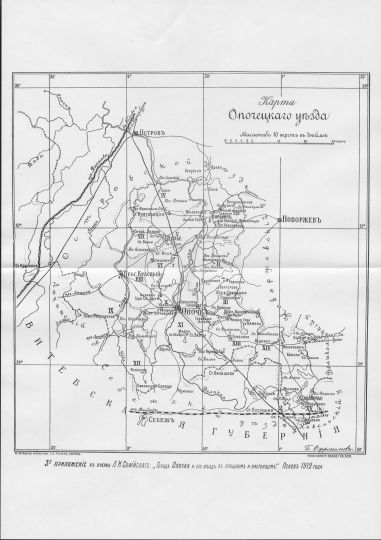 План Опочецкого уезда
Ключевые слова: Опочка Велье Красный Воронич