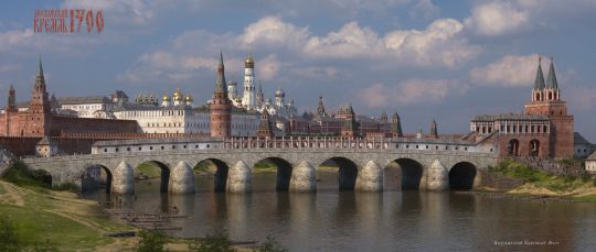 Всехсвятский каменный мост
Реконструкция. Первый каменный мост Москвы.
Ключевые слова: Московский Кремль, Всехсвятский мост, Москва река